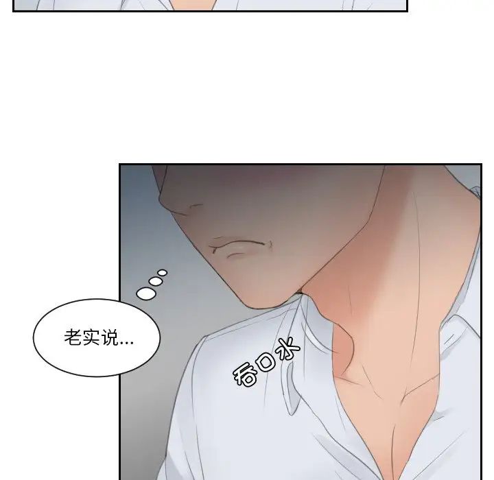 排忧大师第28話