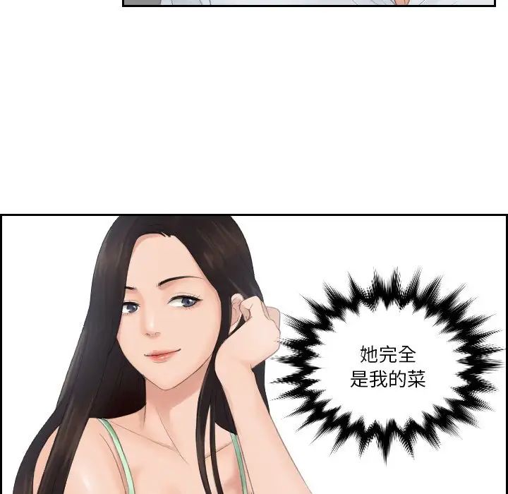 排忧大师第28話