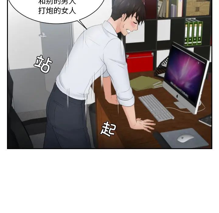排忧大师第28話