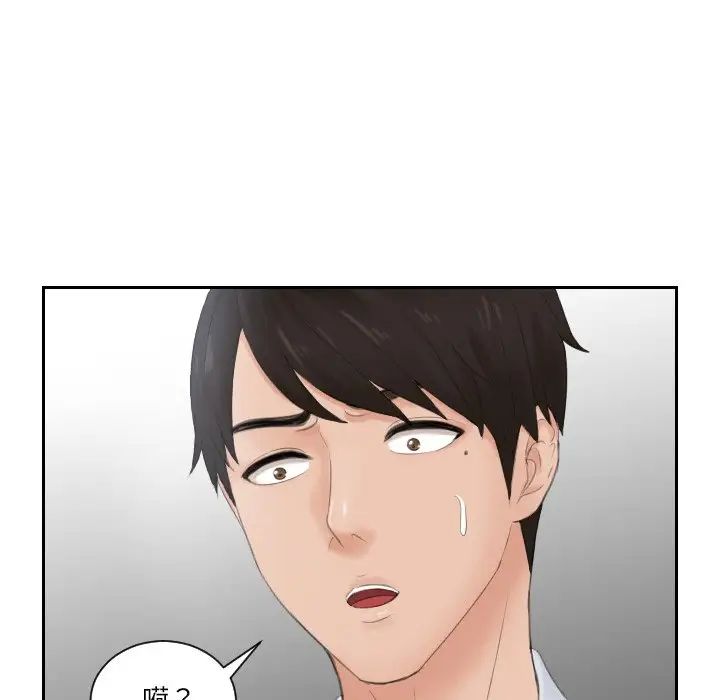 排忧大师第28話