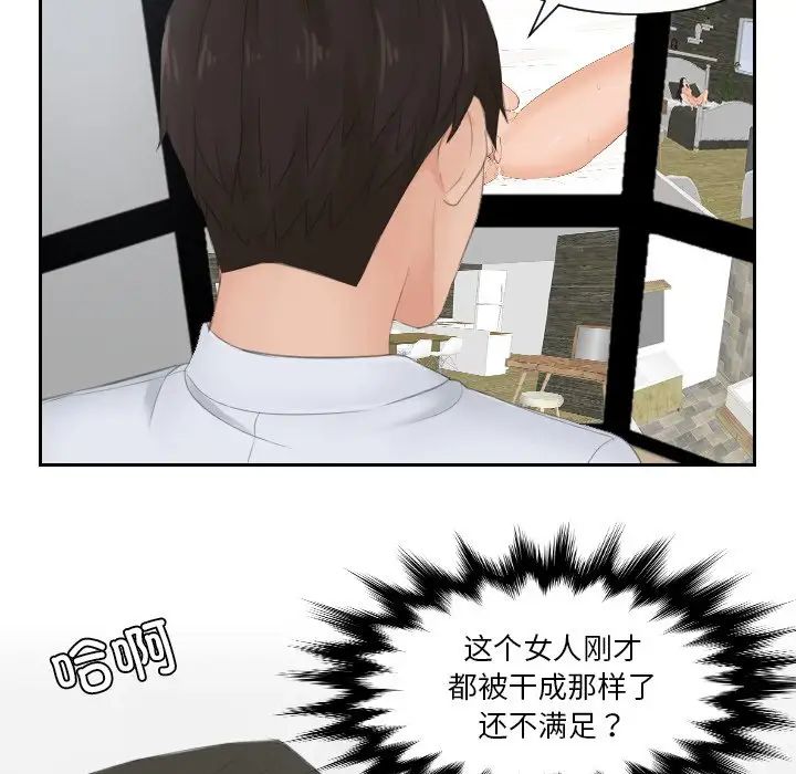 排忧大师第28話
