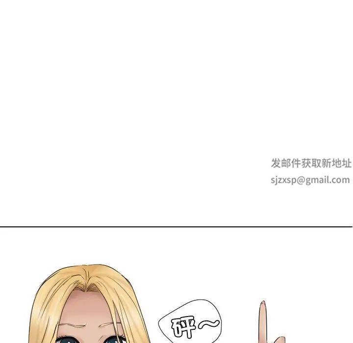 爱上属于别人的妳第29話