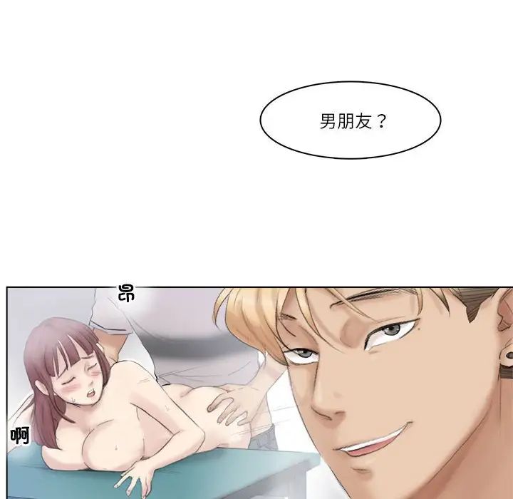 爱上属于别人的妳第29話