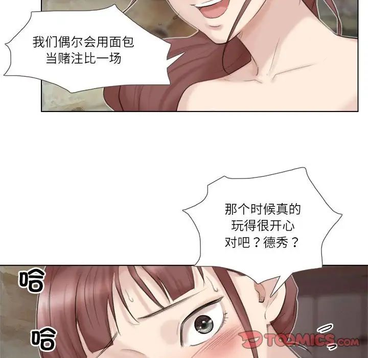 爱上属于别人的妳第29話