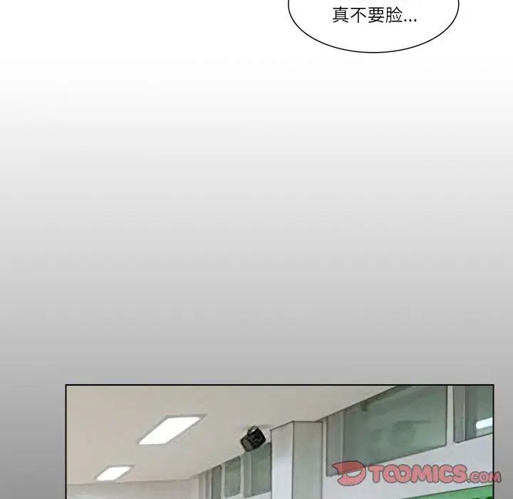 爱上属于别人的妳第29話