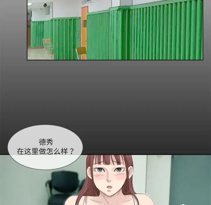 爱上属于别人的妳第29話