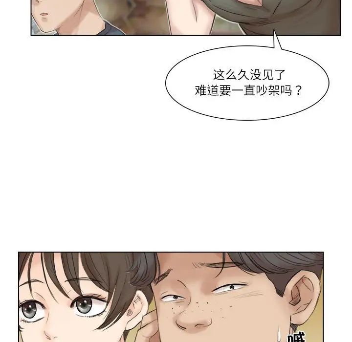 爱上属于别人的妳第29話