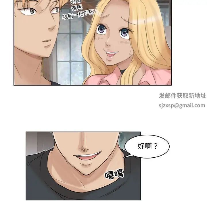 爱上属于别人的妳第29話