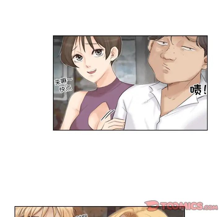 爱上属于别人的妳第29話