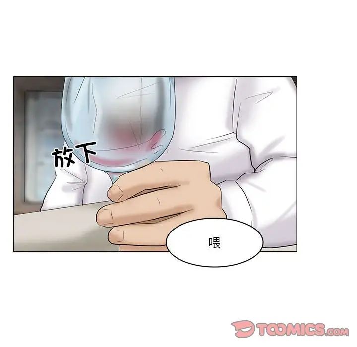 爱上属于别人的妳第29話
