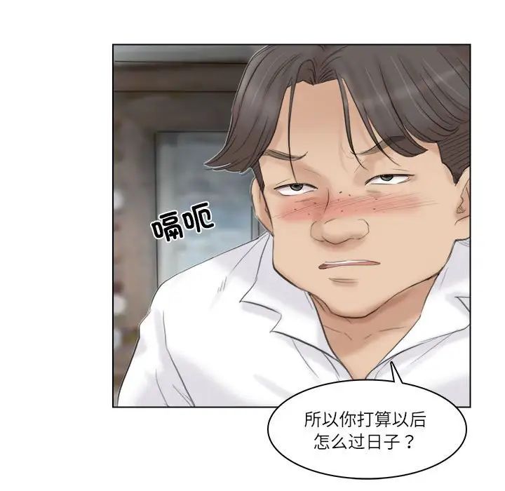 爱上属于别人的妳第29話