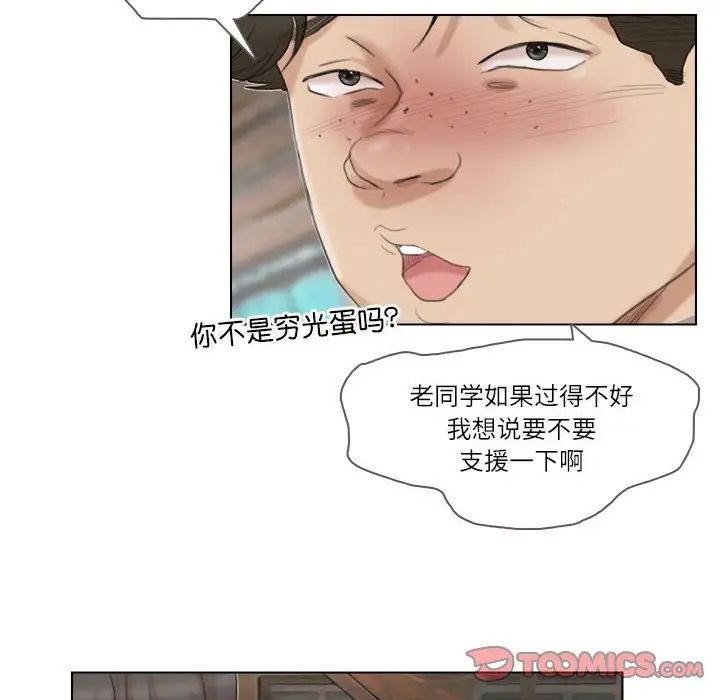 爱上属于别人的妳第29話