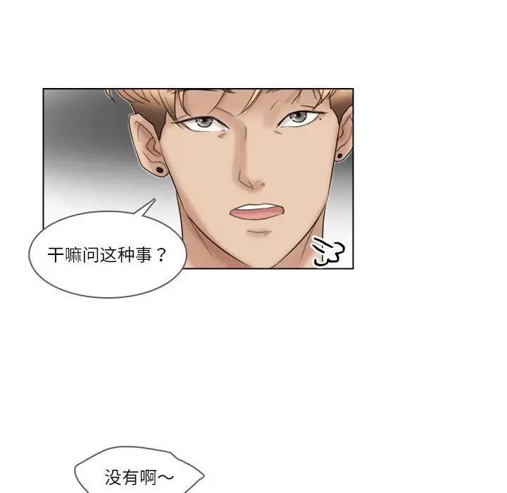 爱上属于别人的妳第29話