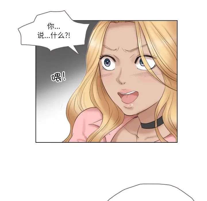 爱上属于别人的妳第29話