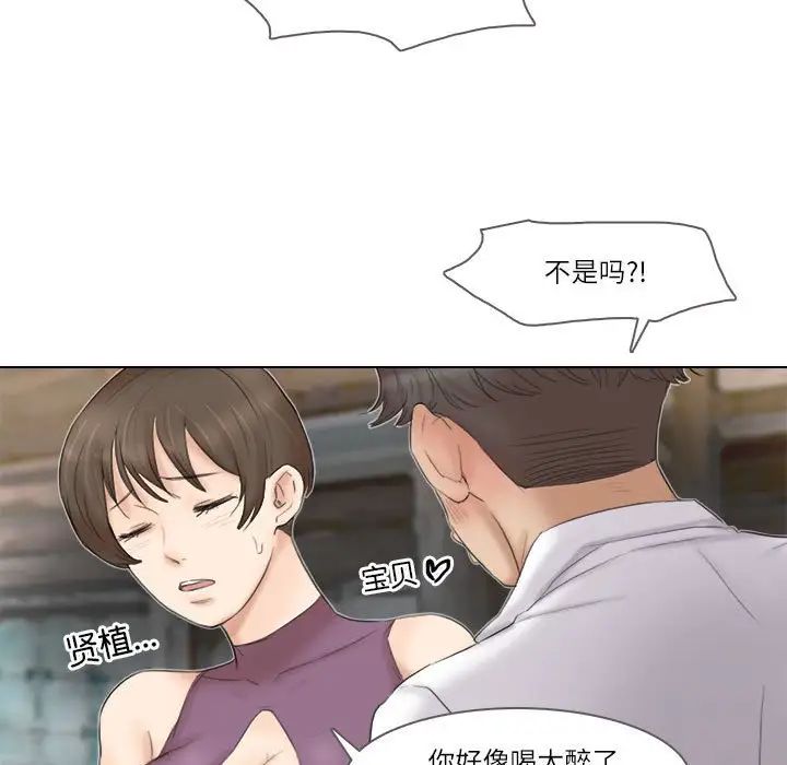 爱上属于别人的妳第29話