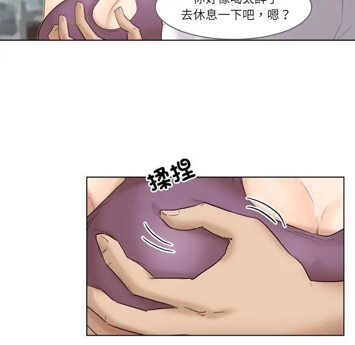 爱上属于别人的妳第29話