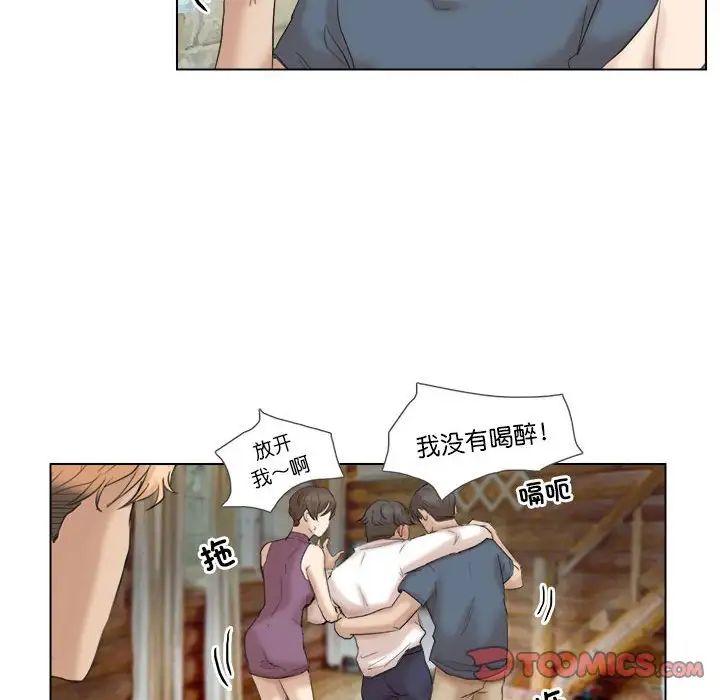 爱上属于别人的妳第29話