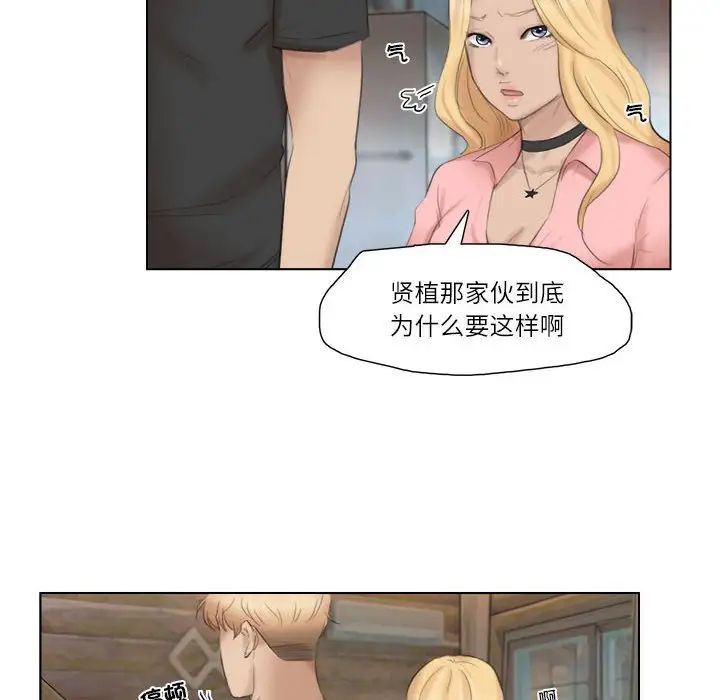 爱上属于别人的妳第29話