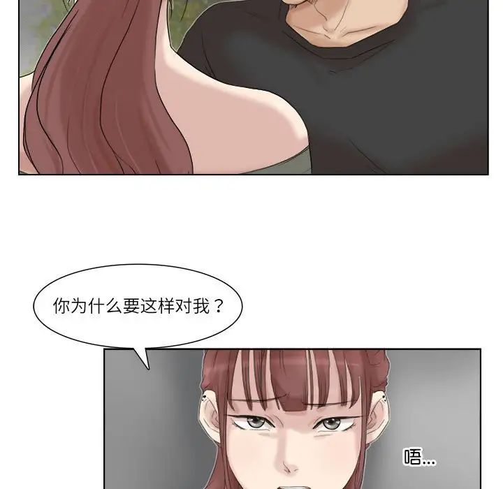 爱上属于别人的妳第29話