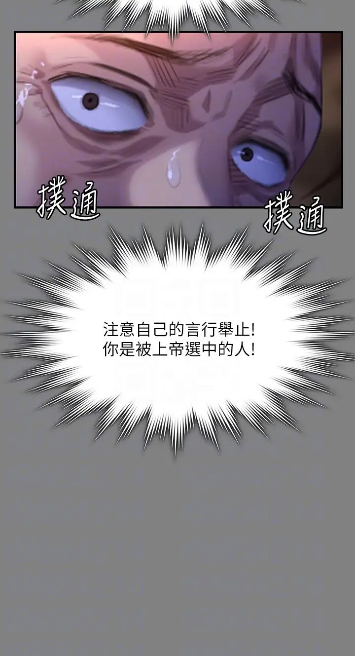傀儡第316話-把安弟兄的兒子處理掉!