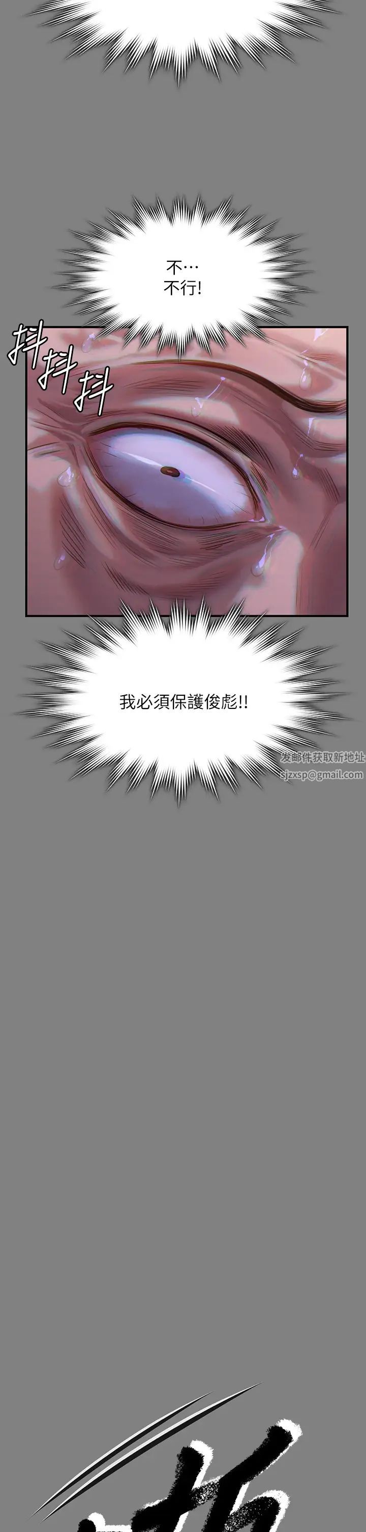 傀儡第316話-把安弟兄的兒子處理掉!