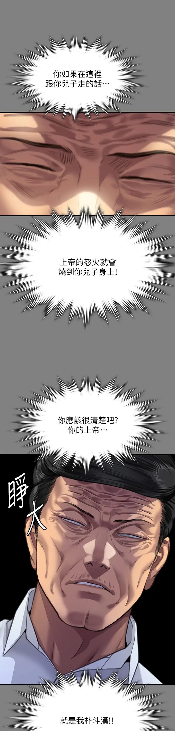傀儡第316話-把安弟兄的兒子處理掉!