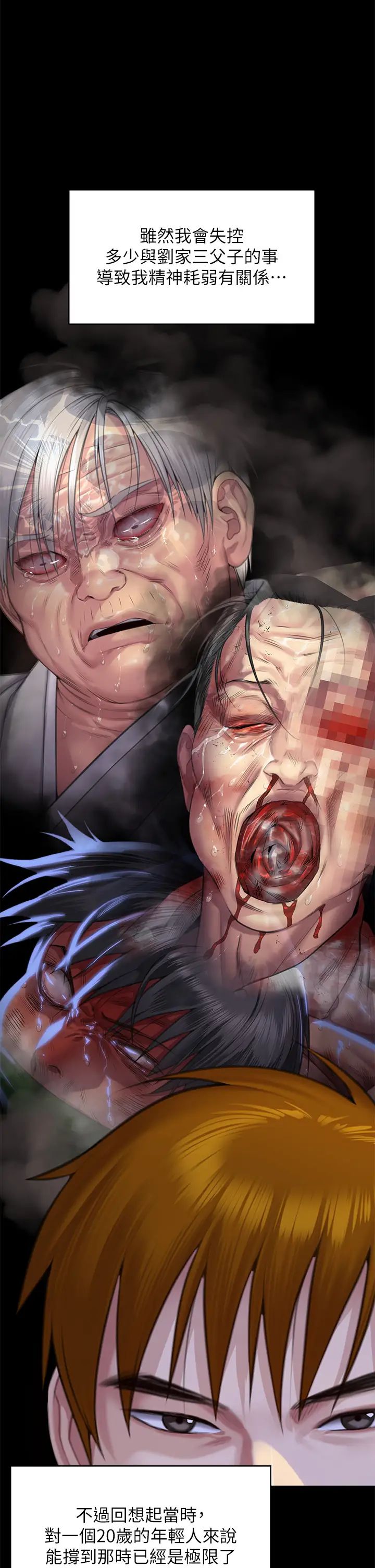 傀儡第316話-把安弟兄的兒子處理掉!