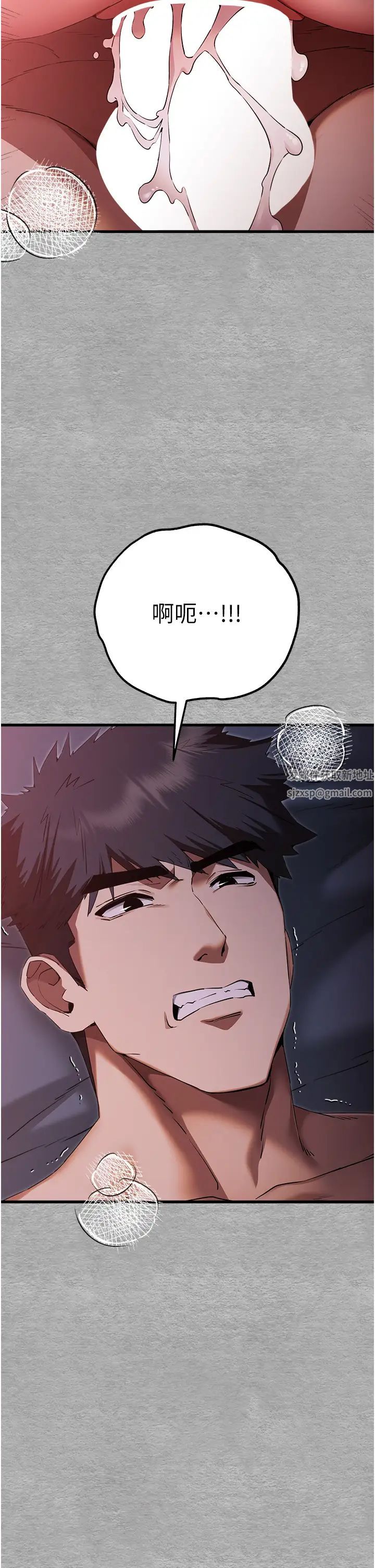 初次深交,请多指教第46話-拿室友當「配菜」