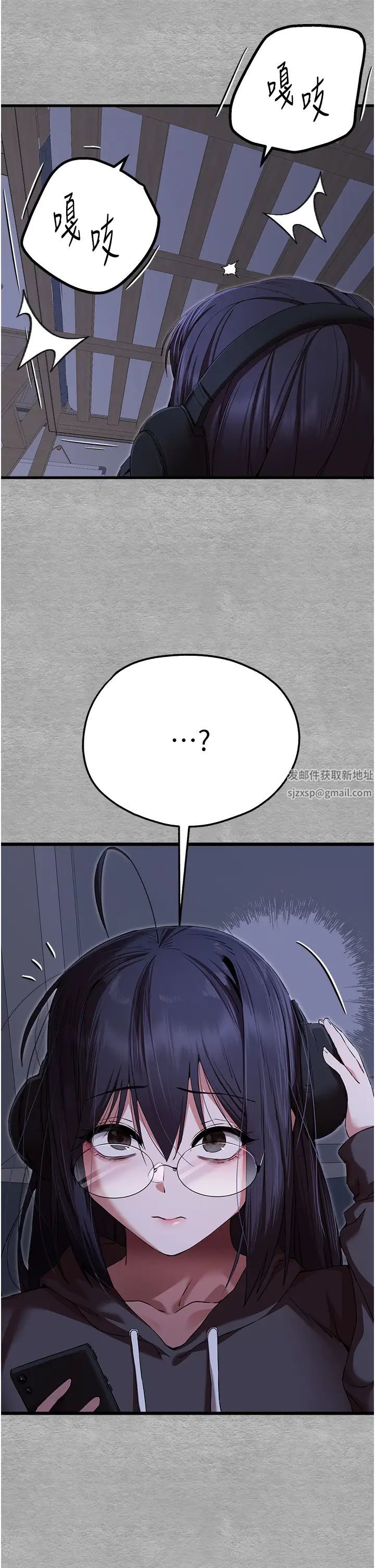 初次深交,请多指教第46話-拿室友當「配菜」