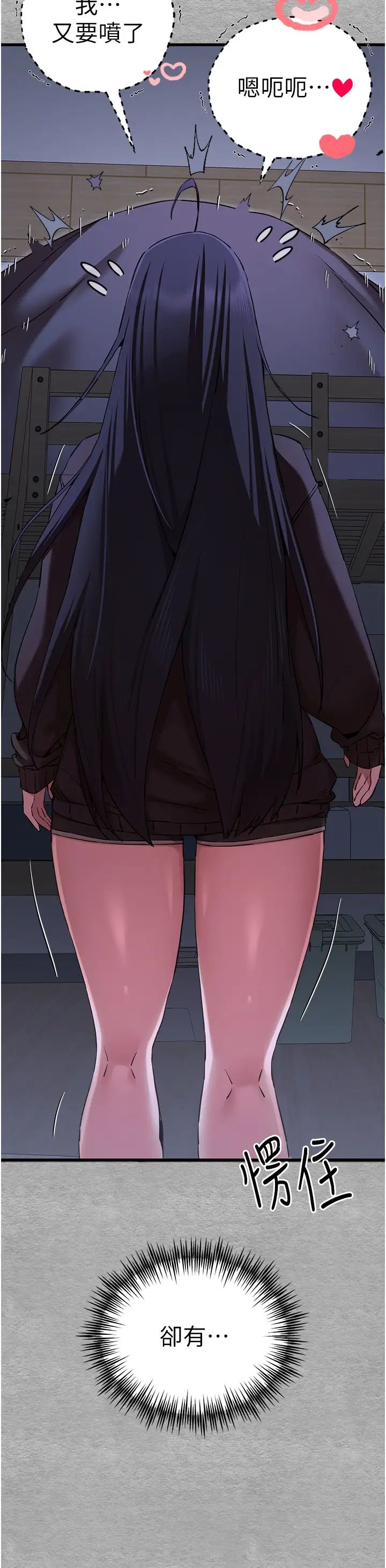 初次深交,请多指教第46話-拿室友當「配菜」