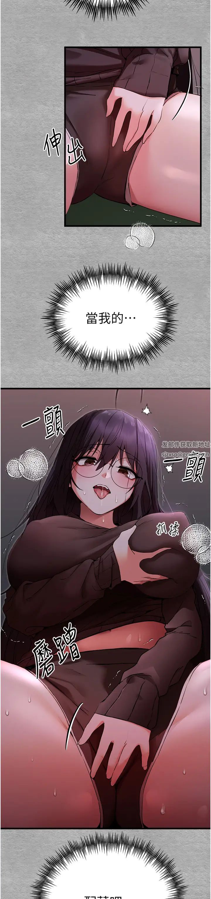 初次深交,请多指教第46話-拿室友當「配菜」