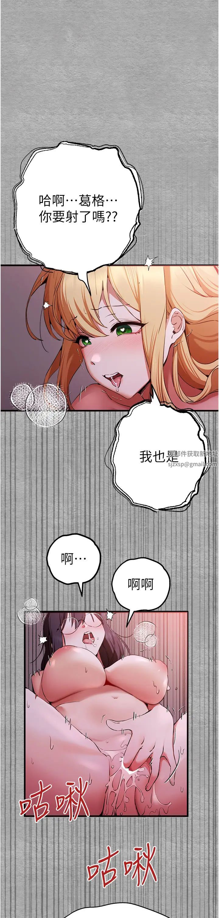 初次深交，请多指教第46話-拿室友當「配菜」