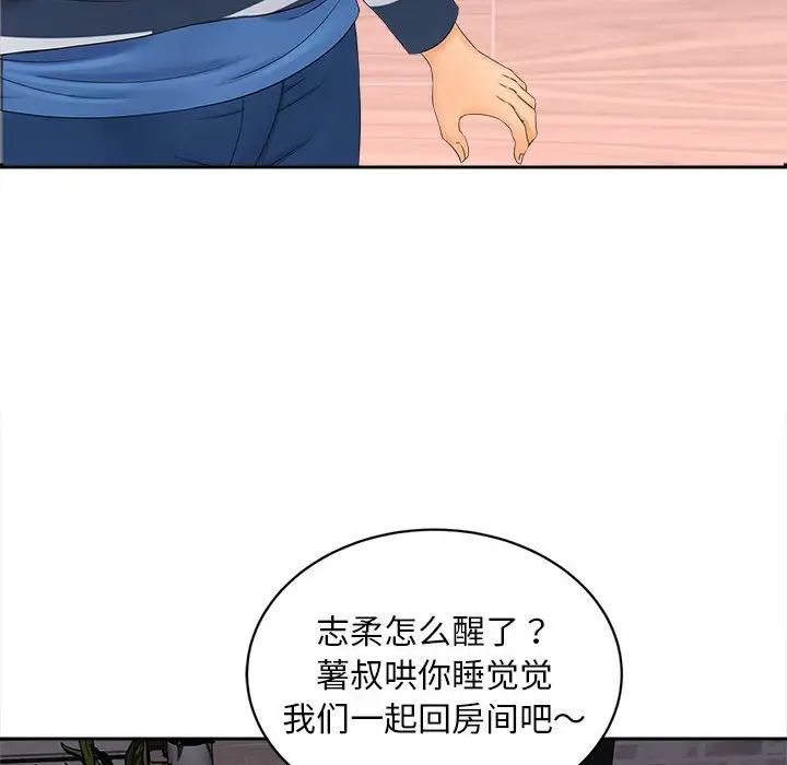 猎艳第12話