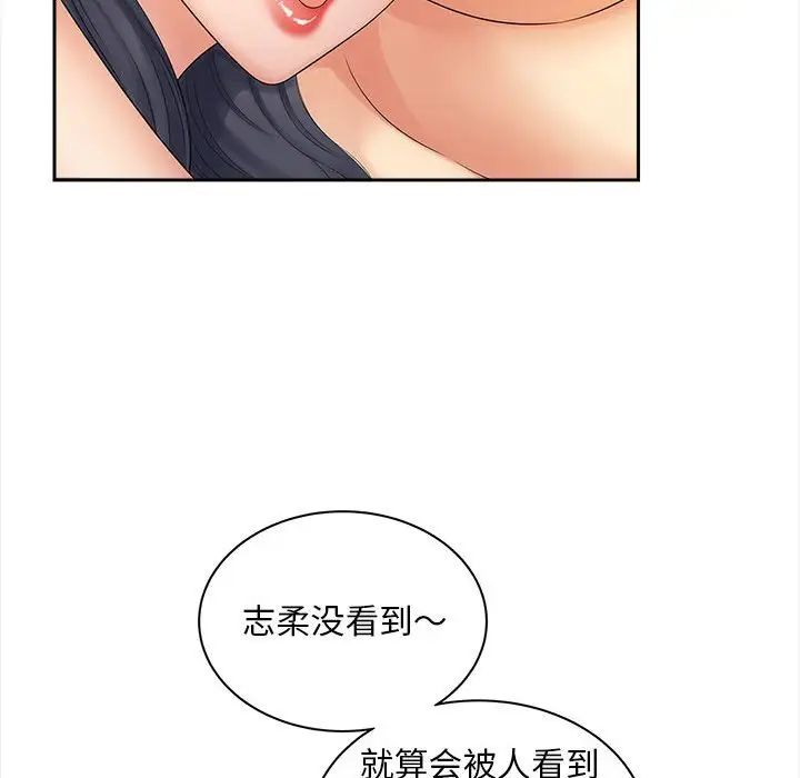 猎艳第12話