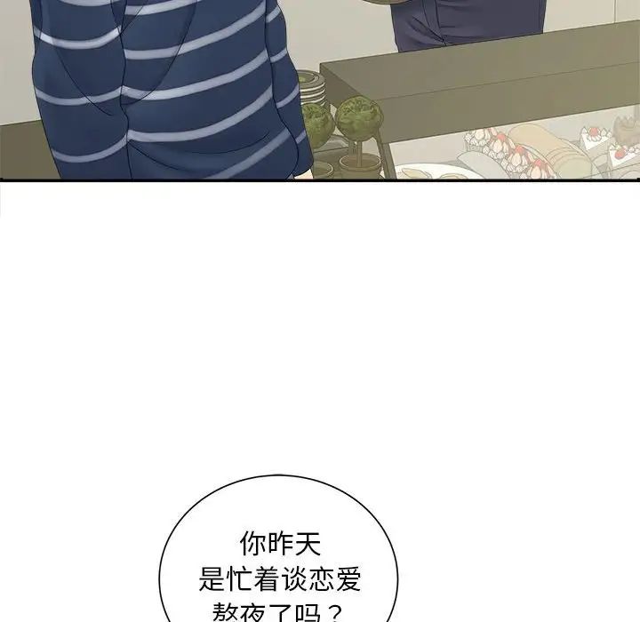 猎艳第12話