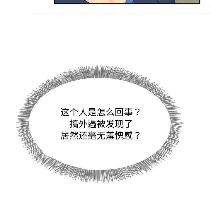 猎艳第12話