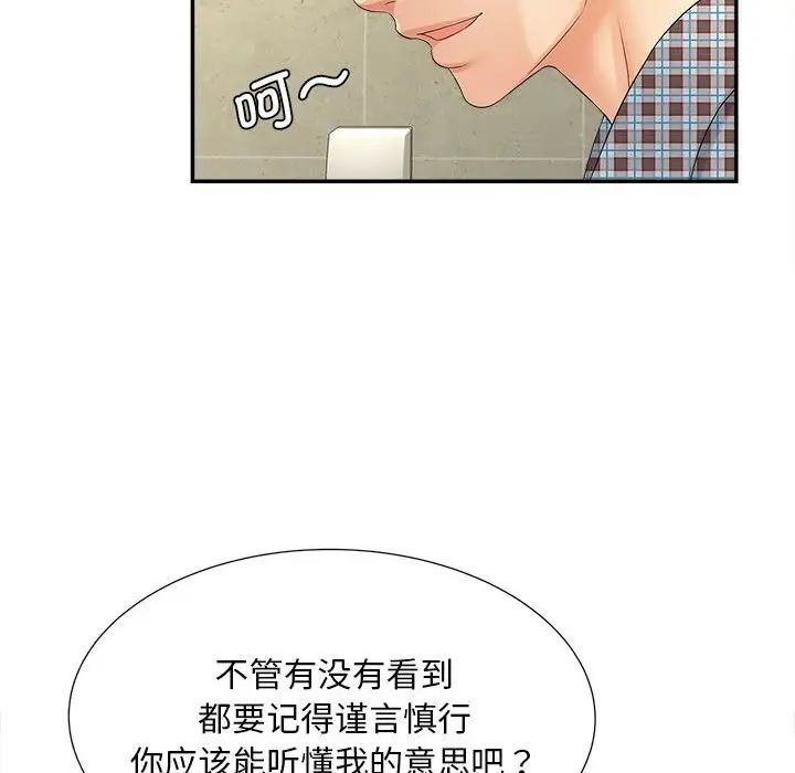 猎艳第12話