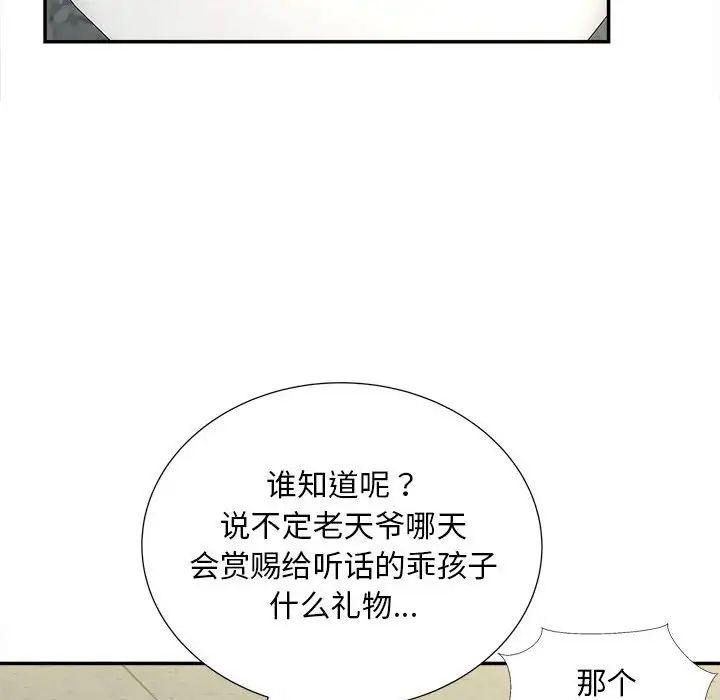 猎艳第12話