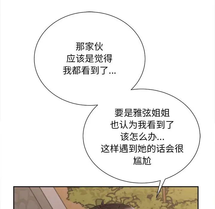 猎艳第12話