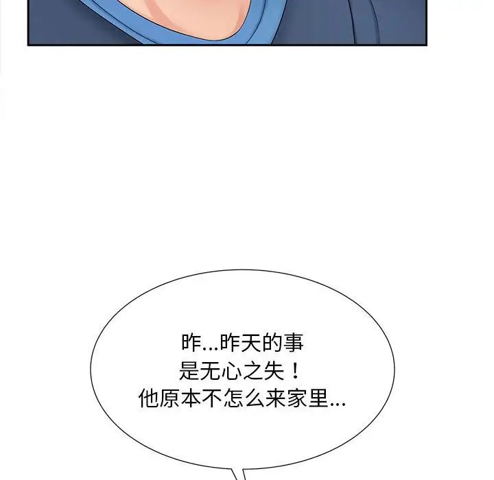 猎艳第12話