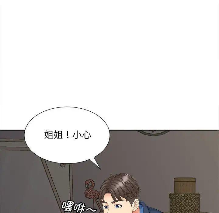 猎艳第12話