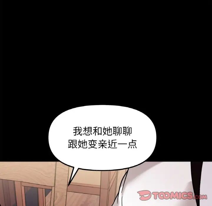 她才不是我姐姐第13話