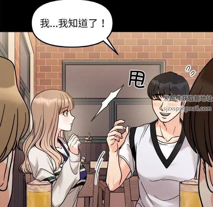 她才不是我姐姐第13話