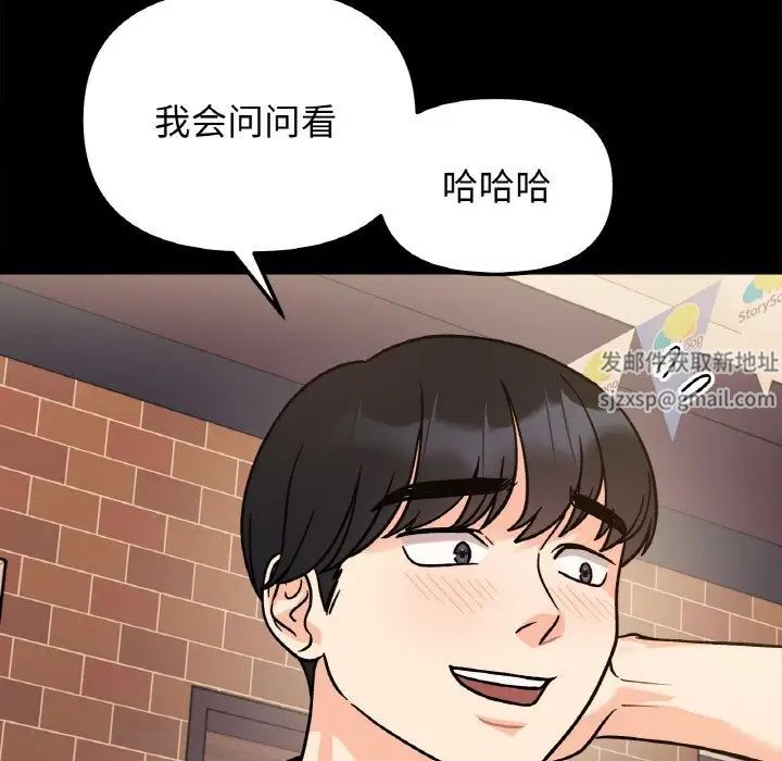 她才不是我姐姐第13話