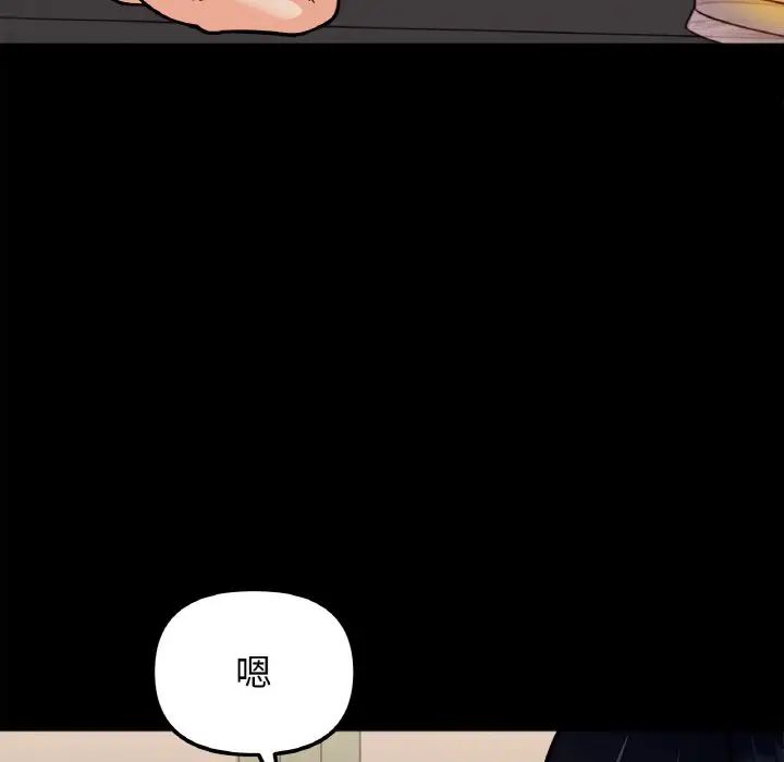 她才不是我姐姐第13話
