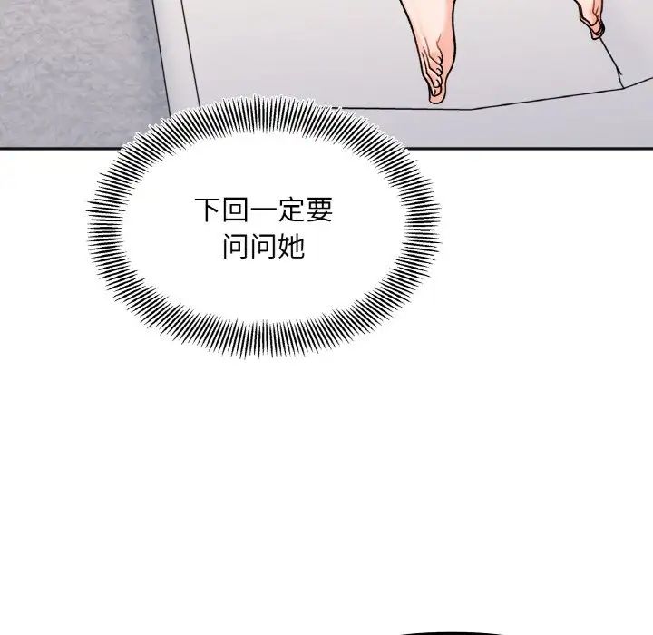 她才不是我姐姐第13話