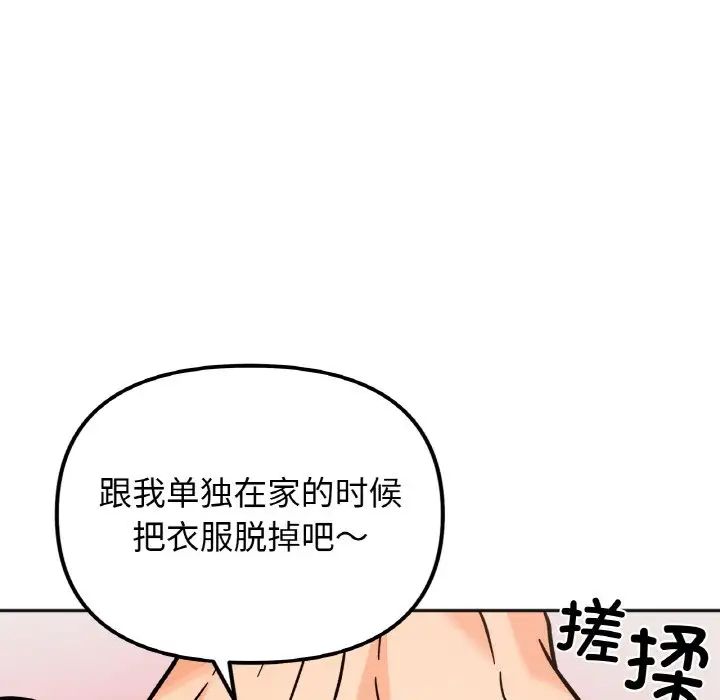 她才不是我姐姐第13話