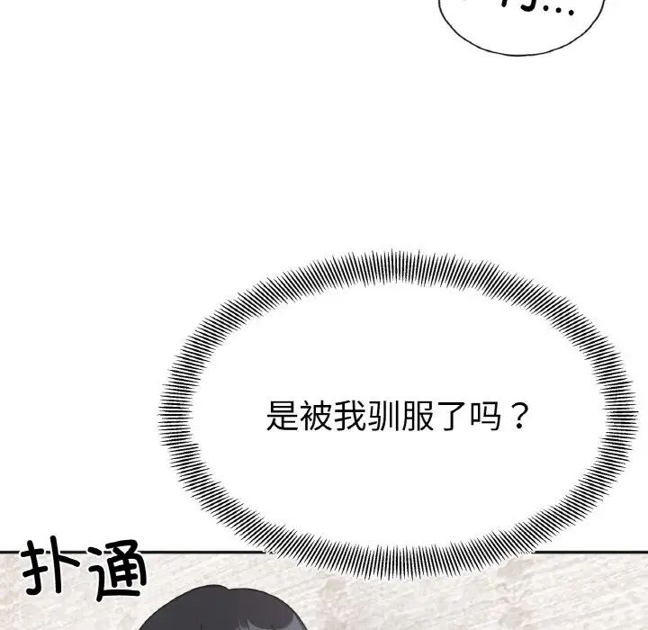 她才不是我姐姐第13話
