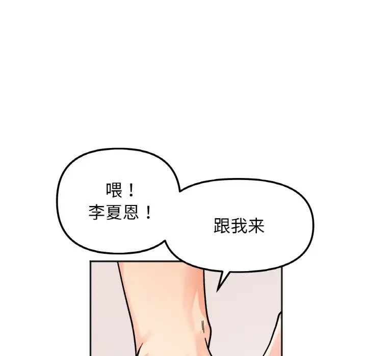 她才不是我姐姐第13話