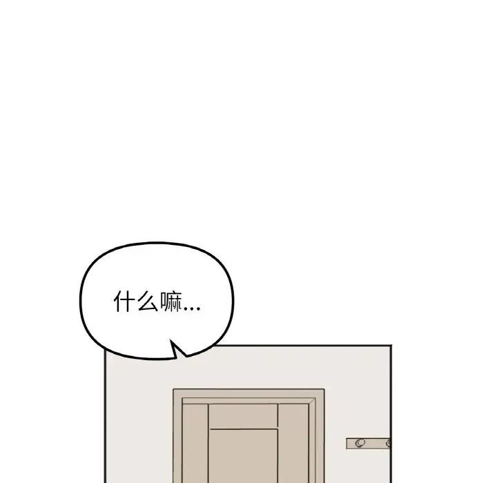 她才不是我姐姐第13話